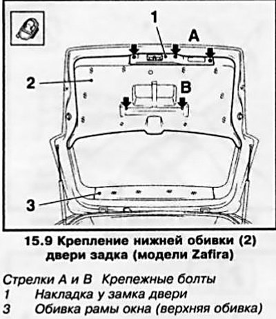 9. Выверните 3 крепежных болта (стрелки А) (см.…