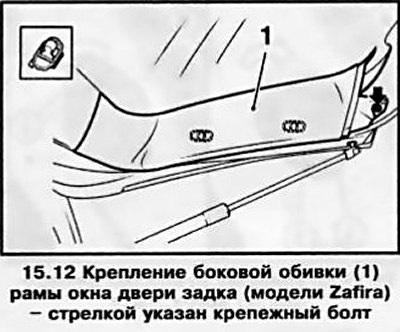 12. Поочередно выверните крепежные болты (см.…