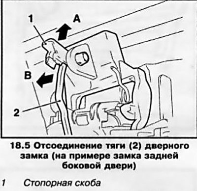 5. Отведите вверх стопорную скобу и отсоедините…