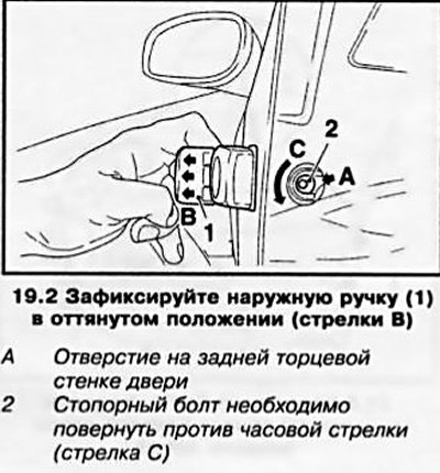 2. При помощи пластмассового клина снимите…