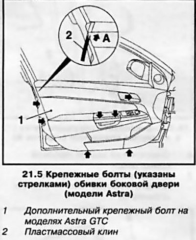 5. Выверните крепежные болты (см. сопр.…