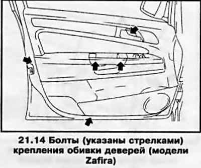 14. Выверните 5 крепежных болтов (см. сопр.…