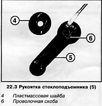 3. Отожмите проволочную скобу (см. сопр.…
