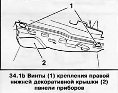 1. Для снятия нижних декоративных крышек панели…