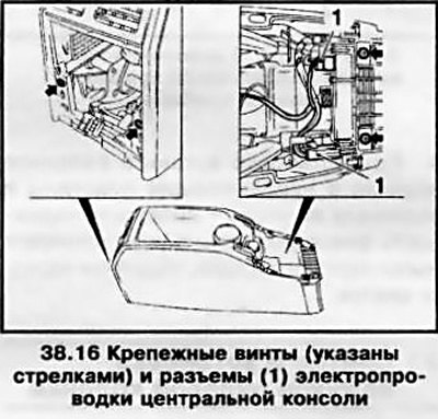16. Выверните по 2 крепежных винта сзади и…