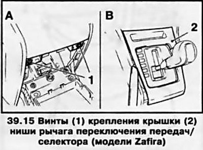 15. Выверните 2 крепежных винта (см. сопр.…