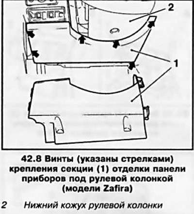 8. Выверните 6 крепежных винтов (см. сопр.…