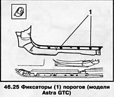 25. При помощи пластмассового клина отожмите 5…