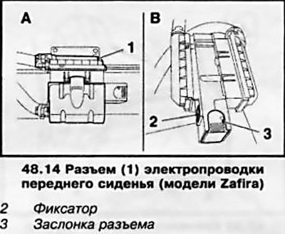 14. Высвободите из держателя разъем…