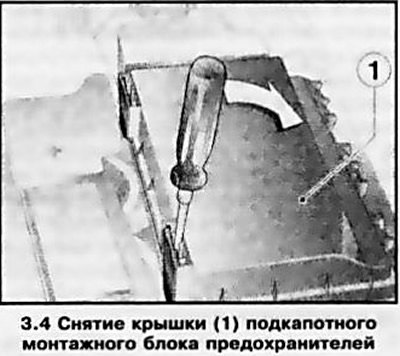 4. Для снятия крышки подкапотного монтажного…