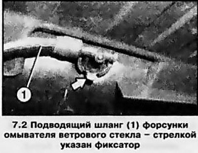 2. Отожмите фиксатор (см. сопр. иллюстрацию) на…