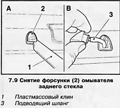 9. При помощи пластмассового клина или другого…