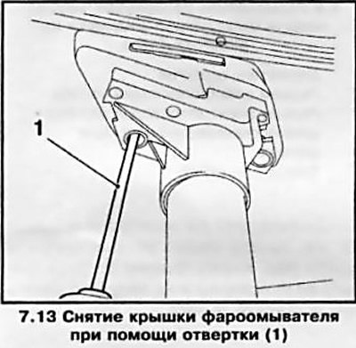 13. При помощи отвертки отожмите вниз крышку…