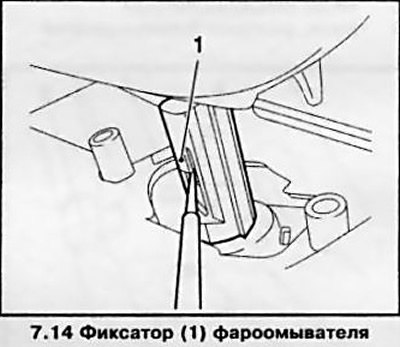 14. Отожмите фиксатор (см. сопр. иллюстрацию) и…