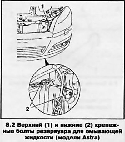 2. Выверните болты (см. сопр. иллюстрацию)…