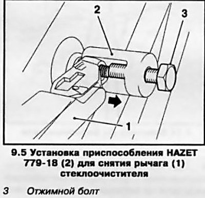 5. Отпустите крепежную гайку (см. иллюстрацию…