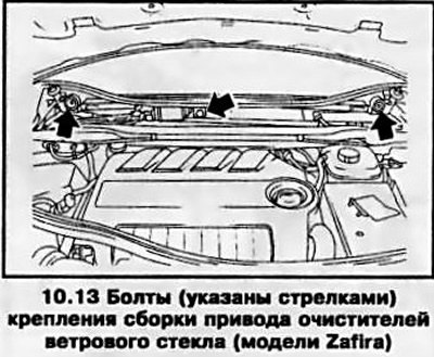 13. Выверните 3 крепежных болта (см. сопр.…