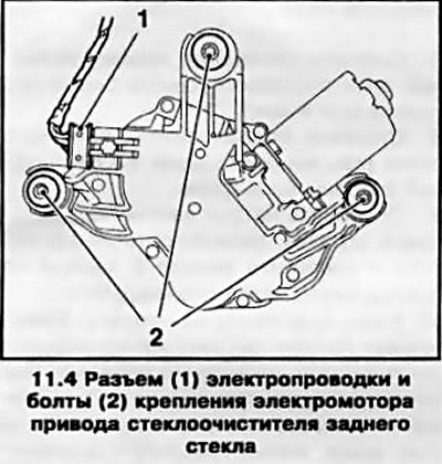 4. Рассоедините разъем электропроводки (см. сопр.…