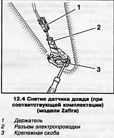 4. Высвободите проводку датчика из держателя,…