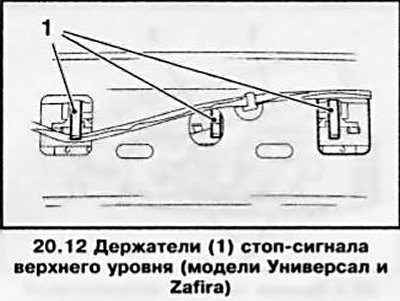 12. Высвободите стоп-сигнал верхнего уровня из…