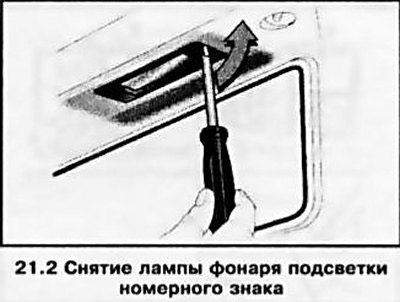 2. Отверткой отожмите фиксирующую пружину (см.…