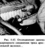 Открыть статью Трос дроссельной заслонки — снятие, установка и регулировка
