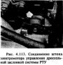Открыть статью Компоненты электронной системы регулирования тягового усилия (РТУ)