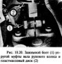 Рулевая колонка — снятие и установка