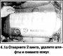 Крышка головки цилиндров — снятие и установка