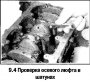 Открыть статью Поршни и шатуны — снятие