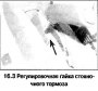 Стояночный тормоз — регулировка