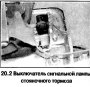 Выключатель сигнальной лампы стояночного тормоза — снятие и установка