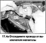 Рулевое колесо — снятие и установка