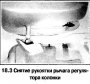 Рулевая колонка — снятие и установка