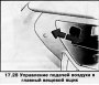 Открыть статью Вещевые ящики и карманы