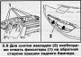 Открыть статью Снятие и установка кузовных накладок (молдинги)