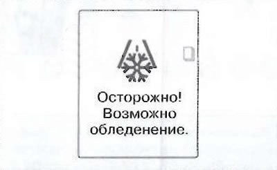 На понижение температуры воздуха указатель,…