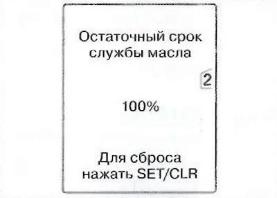 Система контроля ресурса масла позволяет…