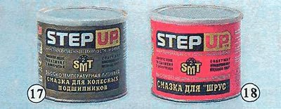 18. Пластичная смазка для ШРУСов и других узлов…