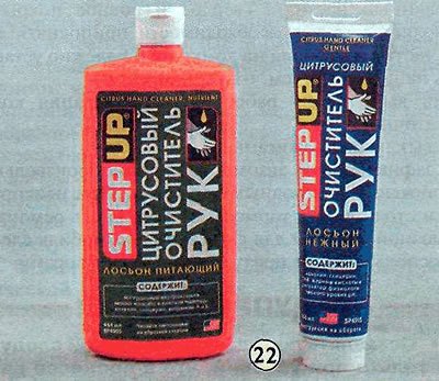 22. Очиститель рук. Эффективно очищает от…