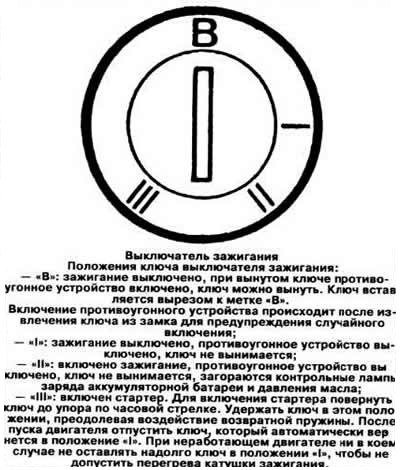Установить рычаг переключения передач в…