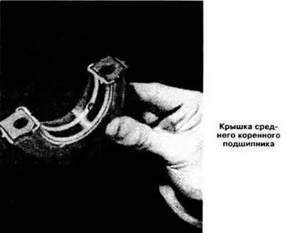 Примечание. Крышки коренных подшипников метить не…