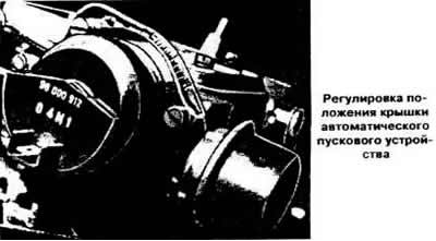При установке крышки автоматического пускового…