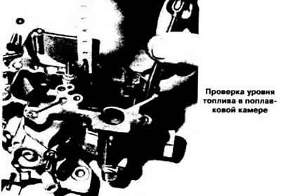 Положение поплавка в поплавковой камере не…