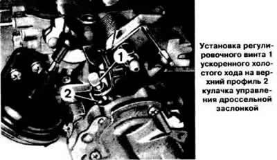 Приподнять рычаг привода воздушной заслонки. В…
