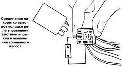 Разъединить разъем двойного реле управления системой впрыска и включения топливного насоса и…