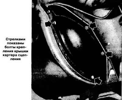 Поставить на место ведомый диск сцепления…