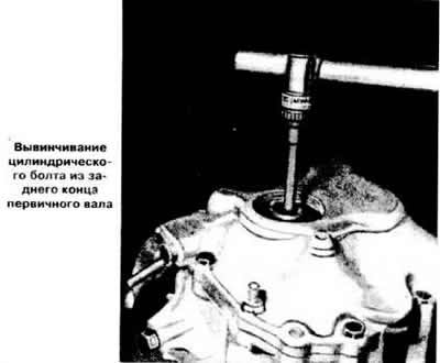 Снять стопорное кольцо и вывернуть цилиндрический…