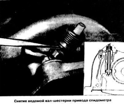 Снять ведомую вал-шестерню привода спидометра;…