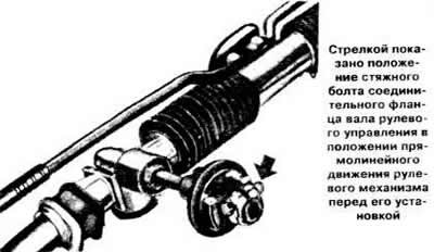 Убедиться, что рулевой механизм находится в…
